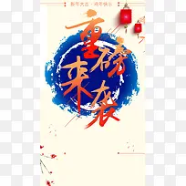 重磅来袭双11背景