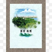 杭州宣传海报背景模板