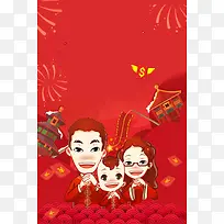 春节红包海报背景素材