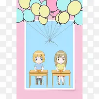 创意卡通开学季促销海报