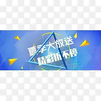 蓝色渐变夏季大放送banner