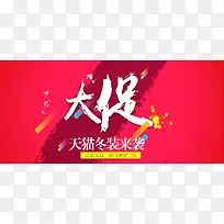 淘宝大促海报背景