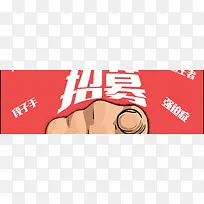 招聘广告元素背景