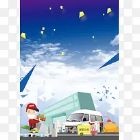 搬家公司宣传海报