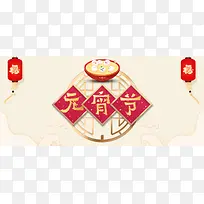 元宵节灰色卡通banner
