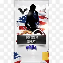 美国旅游H5海报素材