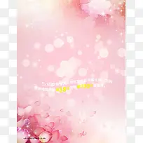 三八妇女节粉色海报背景图