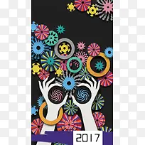 卡通齿轮2017H5背景素材