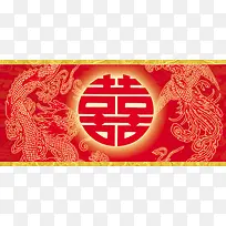 中式婚礼狂欢中国风红色banner背景