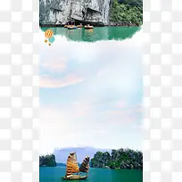 旅游海报背景素材