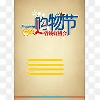促销购物节dm宣传单