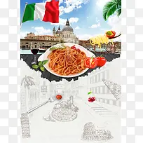 意大利面海报背景