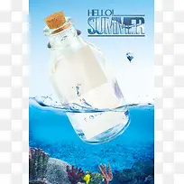 海洋漂流瓶海报背景素材