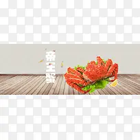 帝王蟹美食淘宝背景