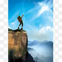 登高拥抱背景素材