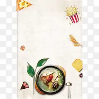 简约创意美食海报背景素材