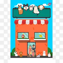 卡通风格宠物店铺宣传海报