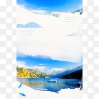 长白山天池无限风光海报背景