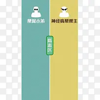 手绘文字控分隔区H5背景