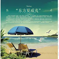 东方夏威夷绿色海岛沙滩阳光旅游日照