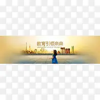 科学教育宣传banner