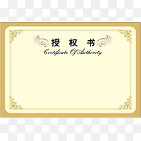 学术商务授权书背景