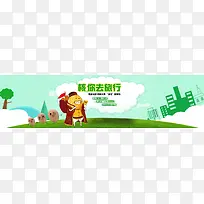 绿色卡通小清新核桃坚果banner