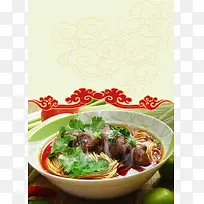 美味肥肠面海报背景模板