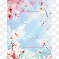 粉色唯美手绘桃花夏季新品海报背景素材