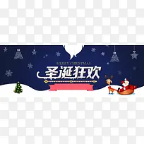 圣诞狂欢banner背景