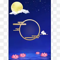 2017中秋节团圆宣传