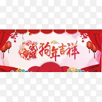2018卡通红色banner