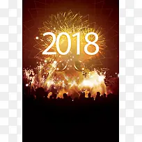 跨年演唱会2018金色璀璨海报