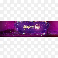 淘宝年终大促背景海报