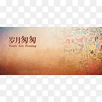 毕业纹理质感咖啡色banner背景