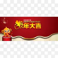 猴年海报