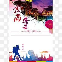 云南主题旅游海报