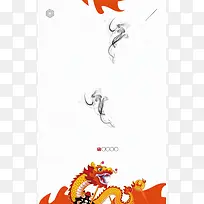 中国风手绘龙海报背景