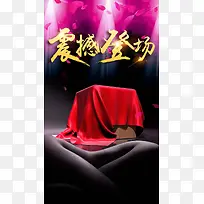 震撼登场大气商业H5背景