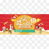 活动宣传