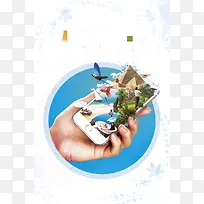 青春旅行手记 创意旅行广告设计