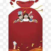 春节抢红包卡通人物海报背景素材