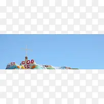 十字架信仰文艺蓝天背景