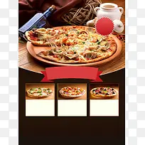意式美味披萨宣传广告海报背景模板