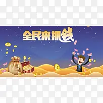 卡通商务人士金融海报背景模板