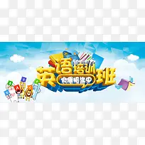 培训班海报背景图