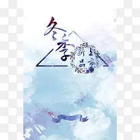 秋冬新款上新服饰海报