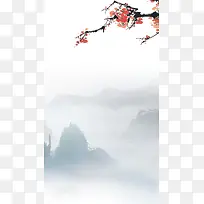 中国风山峰云海H5背景素材