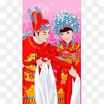 中式婚礼H5背景素材