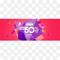 双12不止50%背景